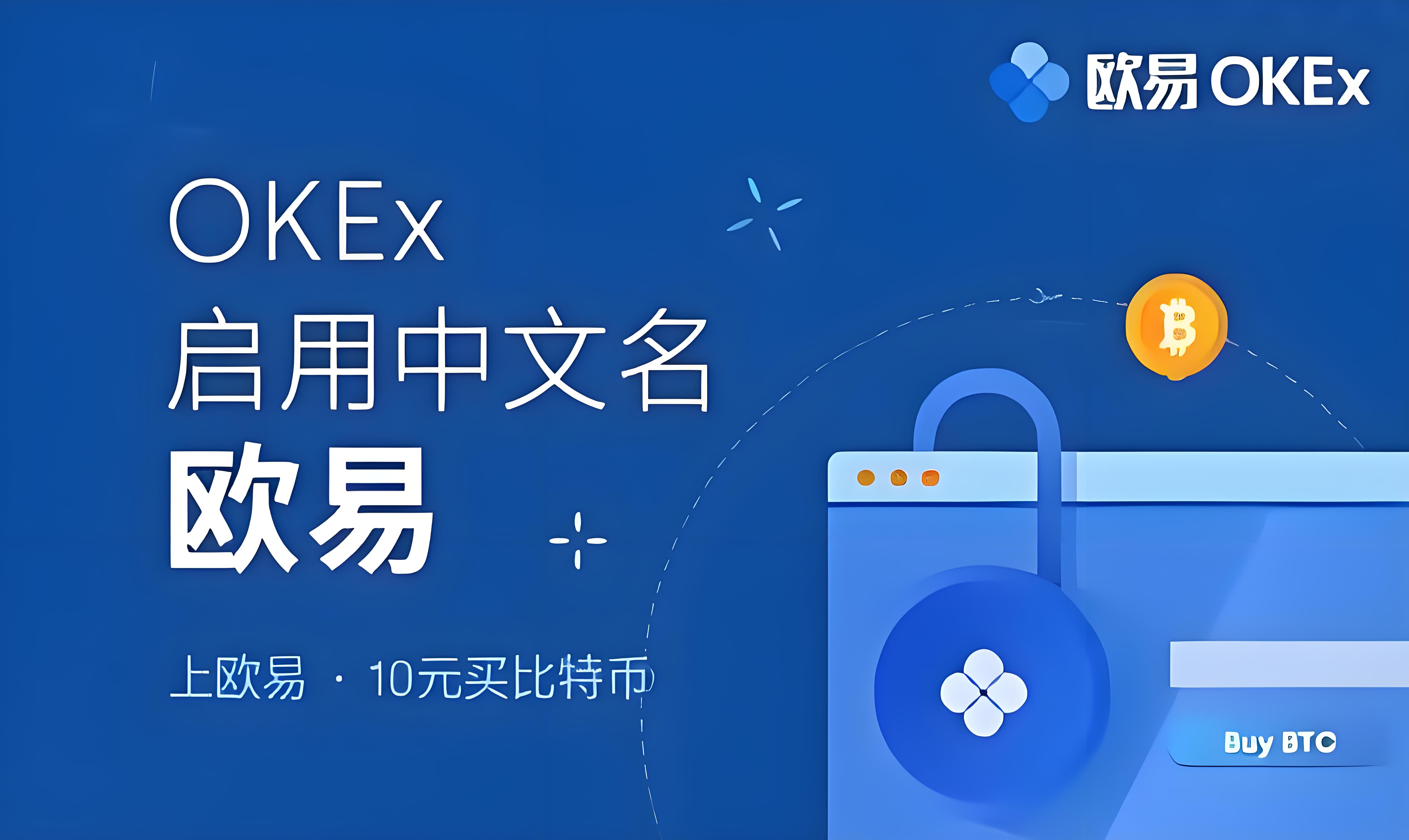 欧 易怎么下载